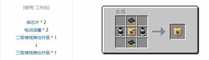 我的世界HBM的核科技模组机器升级合成表大全