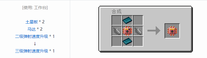 我的世界HBM的核科技模组机器升级合成表大全