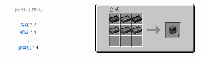 我的世界HBM的核科技模组建筑材料合成表大全