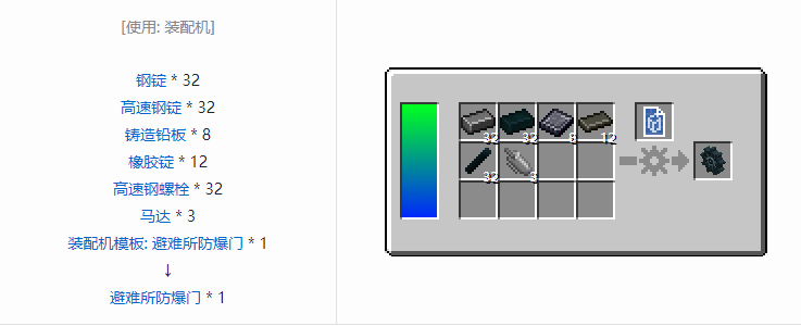 我的世界HBM的核科技模组建筑材料合成表大全