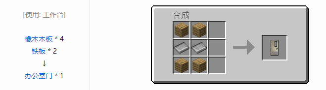 我的世界HBM的核科技模组建筑材料合成表大全