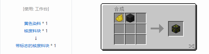 我的世界HBM的核科技模组建筑材料合成表大全