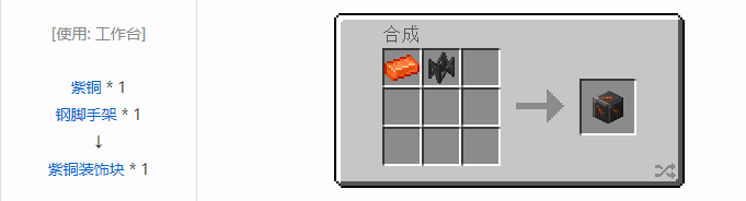 我的世界HBM的核科技模组建筑材料合成表大全