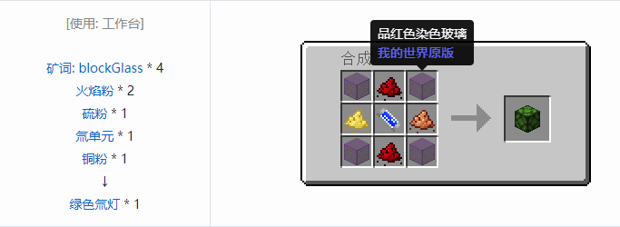 我的世界HBM的核科技模组建筑材料合成表大全