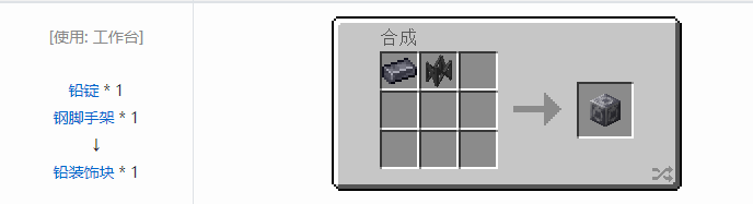 我的世界HBM的核科技模组建筑材料合成表大全