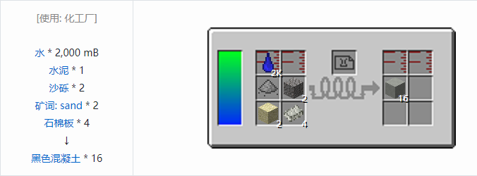 我的世界HBM的核科技模组建筑材料合成表大全