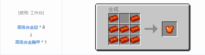 我的世界HBM的核科技模组装备合成表大全