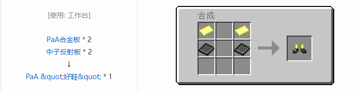 我的世界HBM的核科技模组装备合成表大全