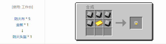 我的世界HBM的核科技模组装备合成表大全