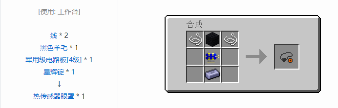 我的世界HBM的核科技模组装备合成表大全