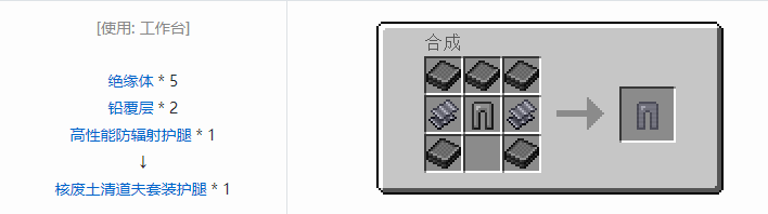 我的世界HBM的核科技模组装备合成表大全