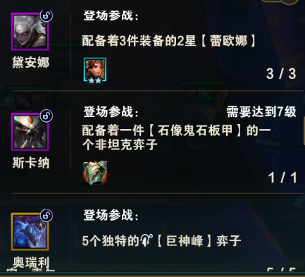 云顶之弈s16阵容推荐