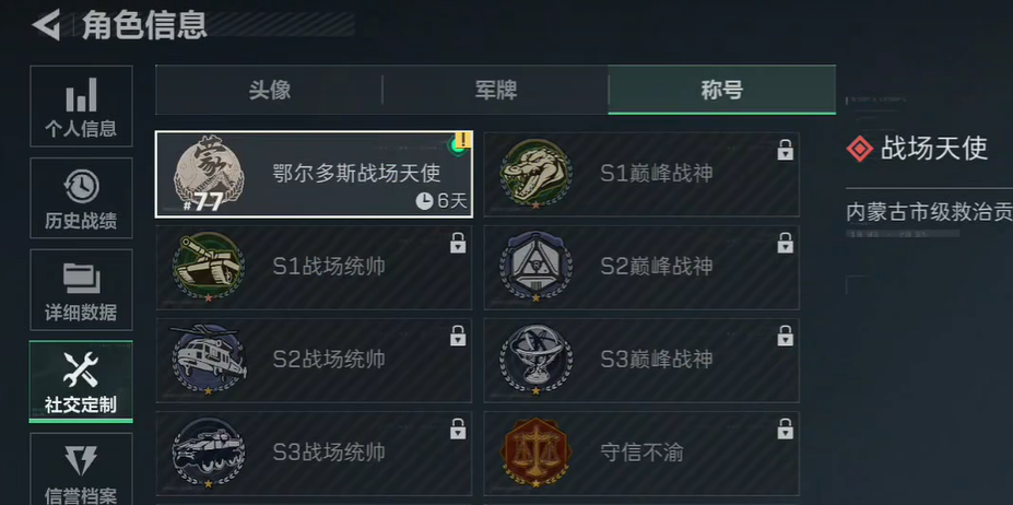 三角洲行动猛攻大师称号怎么获得