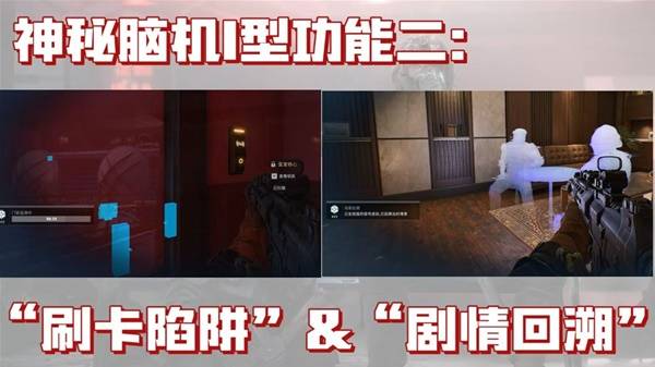 三角洲行动神秘脑机1型怎么用