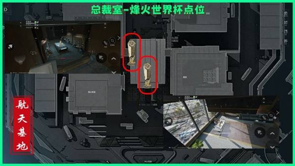 三角洲行动航天基地烽火纪念杯刷新点在哪