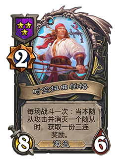 炉石传说34.2补丁更新内容介绍