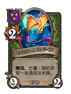 炉石传说34.2补丁更新内容介绍