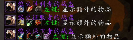 魔兽世界时光服P1团本套装掉落一览