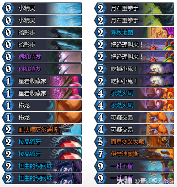 炉石传说12月火凤贼卡组代码推荐2025