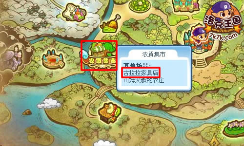 洛克王国古拉拉家具屋怎么进入2026