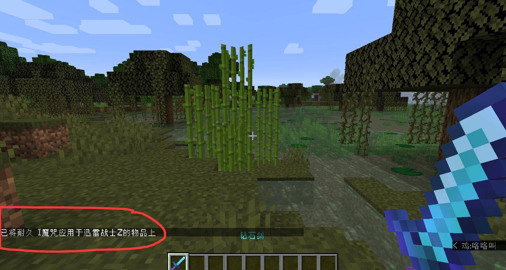 我的世界耐久附魔指令怎么用