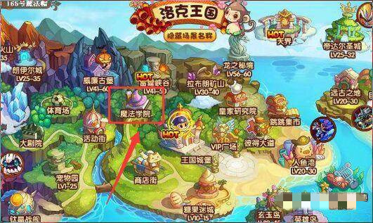 洛克王国竞技场大厅怎么进2026