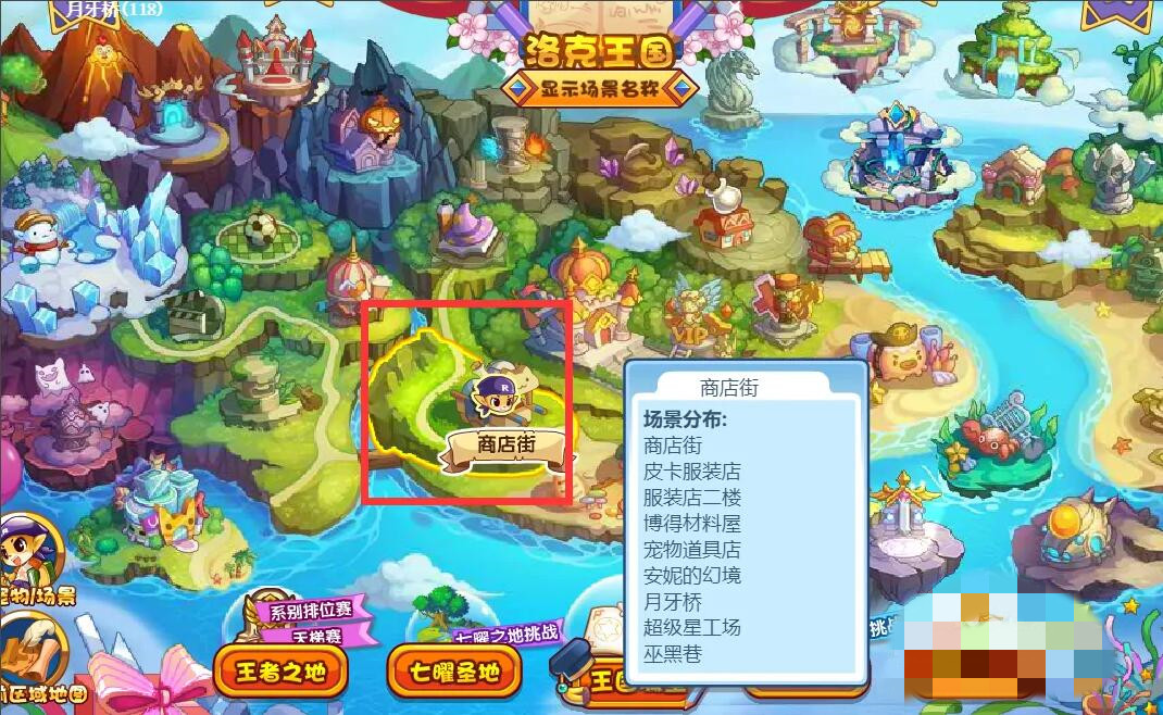 洛克王国钓鱼的地方在哪2026