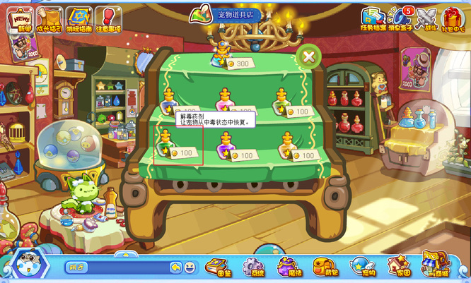 洛克王国解毒药剂在哪里买2026