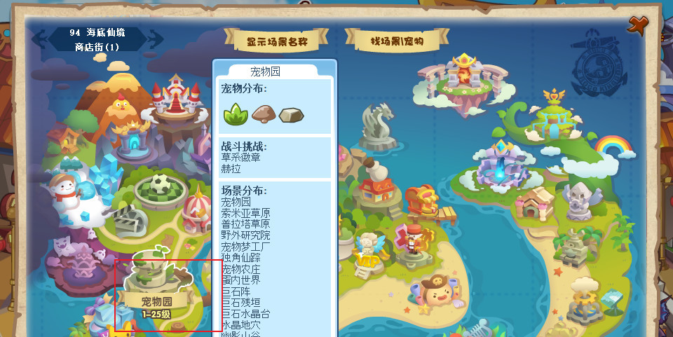 洛克王国孵蛋在哪里孵2026