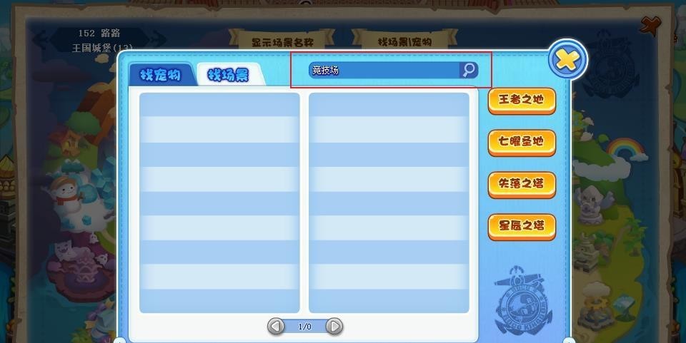 洛克王国安德鲁在哪里2026