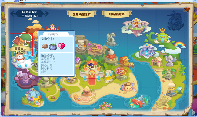 洛克王国高黎贡山怎么去2026