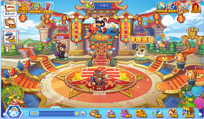 洛克王国发现之旅在哪里打开2026