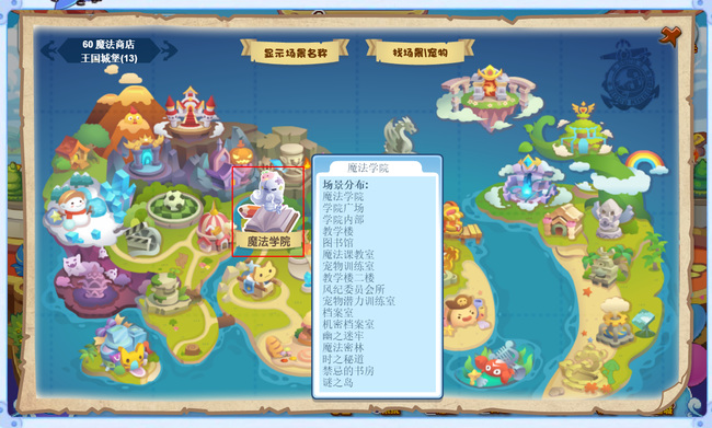 洛克王国水晶神殿怎么去2026