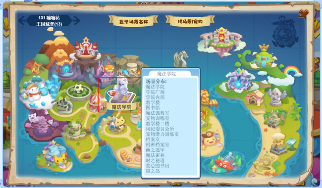 洛克王国宠物训练室怎么进2026