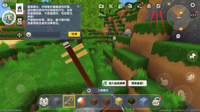 迷你世界怎么把时间一直调成白天2026