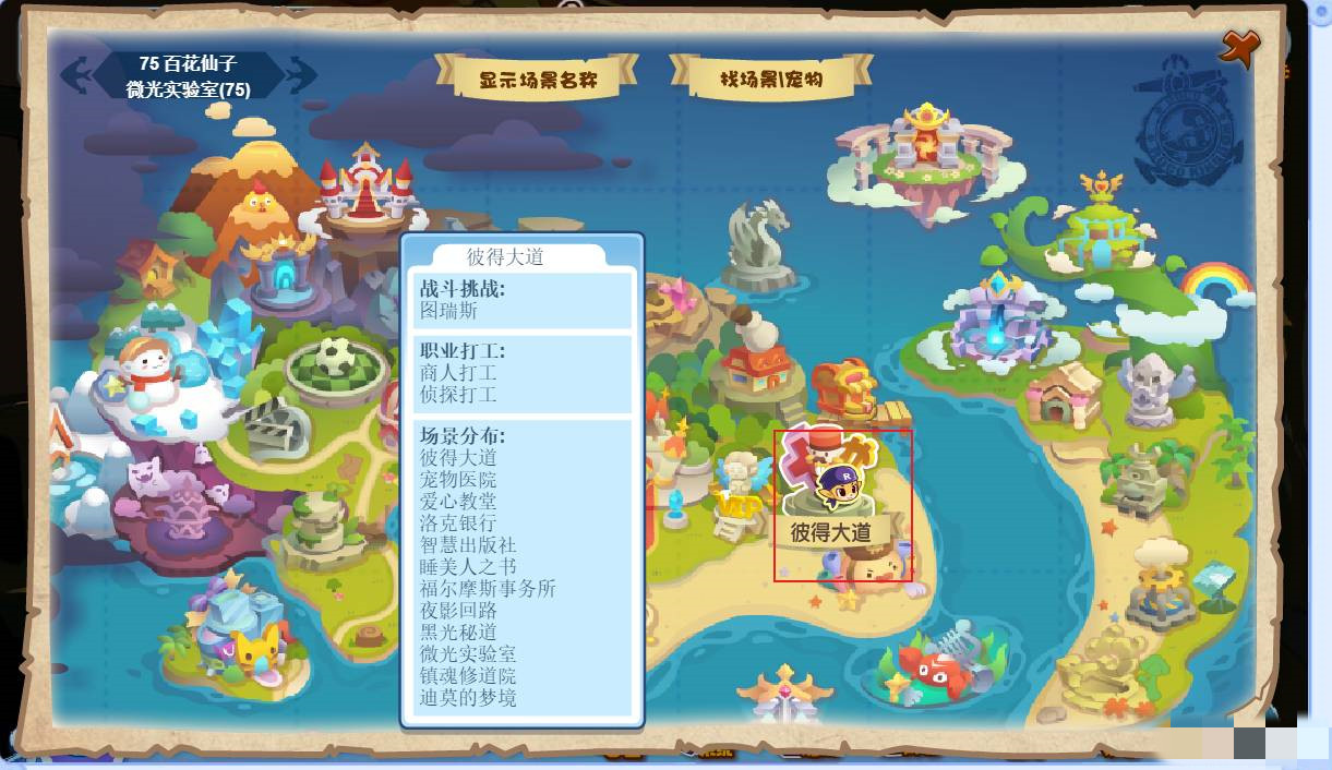 洛克王国微光实验室怎么进去2026