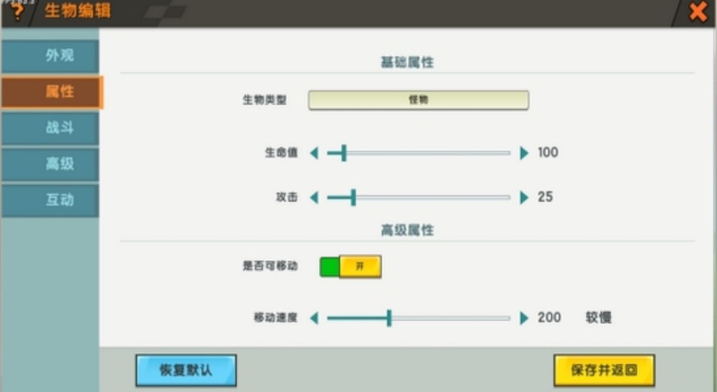 迷你世界怎么调生物血量2026