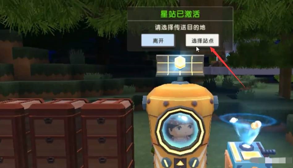 迷你世界浪漫星球怎么去2026