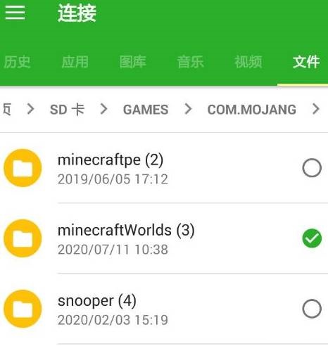 我的世界的数据怎么传到另外一个手机上2026