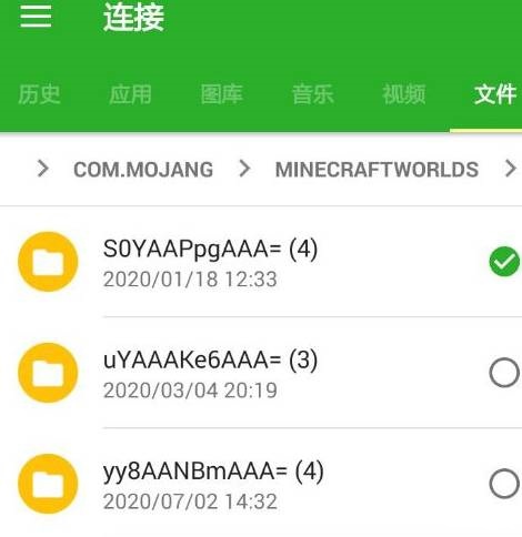 我的世界的数据怎么传到另外一个手机上2026