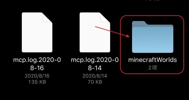我的世界的数据怎么传到另外一个手机上2026