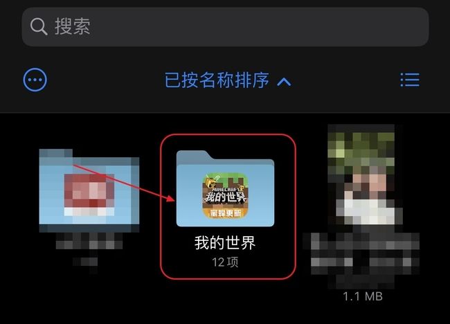 我的世界的数据怎么传到另外一个手机上2026