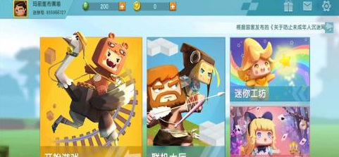 迷你世界如何关闭隐藏界面2026版