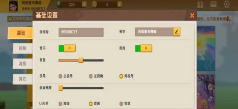 迷你世界如何关闭隐藏界面2026版