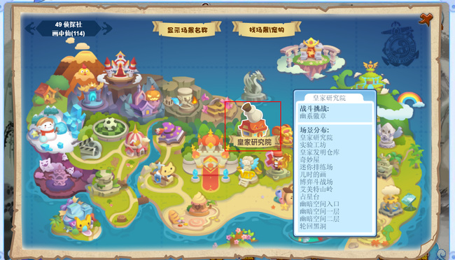 洛克王国爱因斯坦在哪里2026