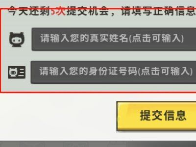 迷你世界个人信息保护引导怎么关闭2026