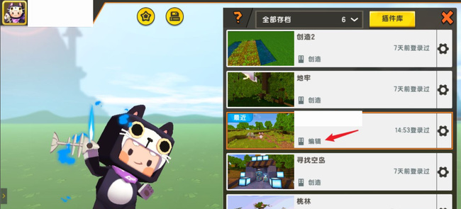 迷你世界在哪调时间2026