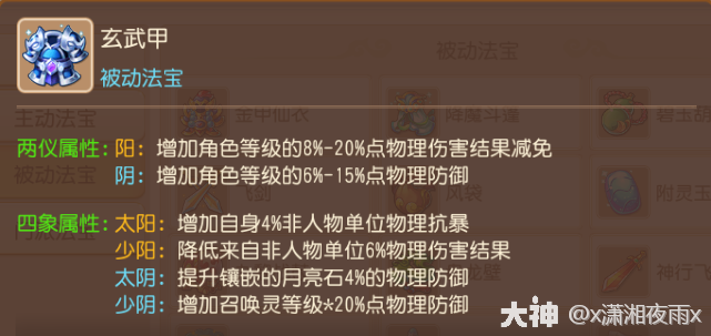 梦幻西游化生寺法宝用什么好2026