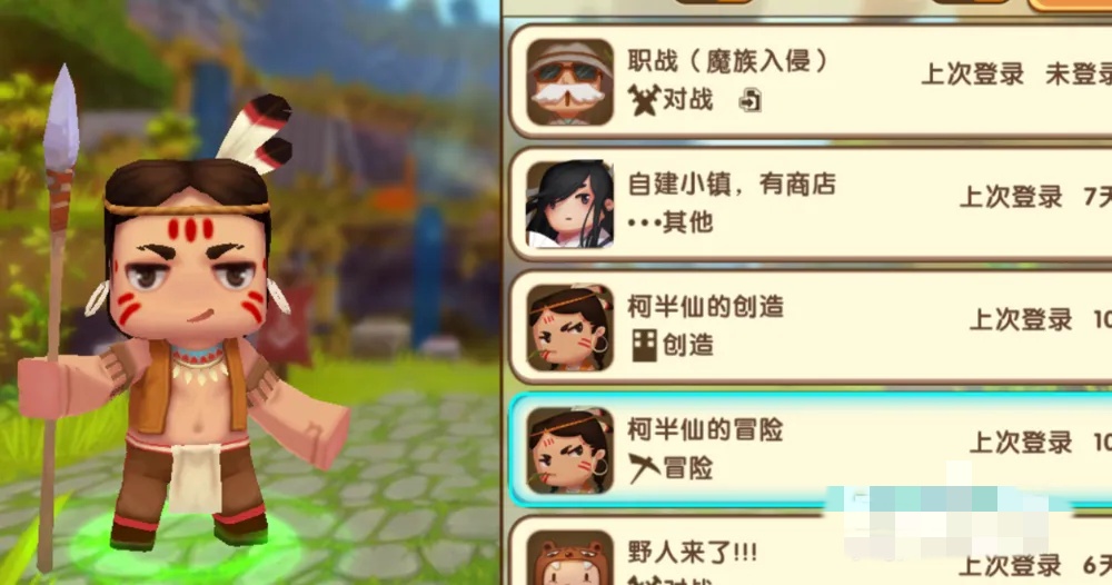 迷你世界怎么让名字也变成彩色2026版