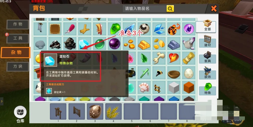 2026迷你世界怎么做融合附魔箱